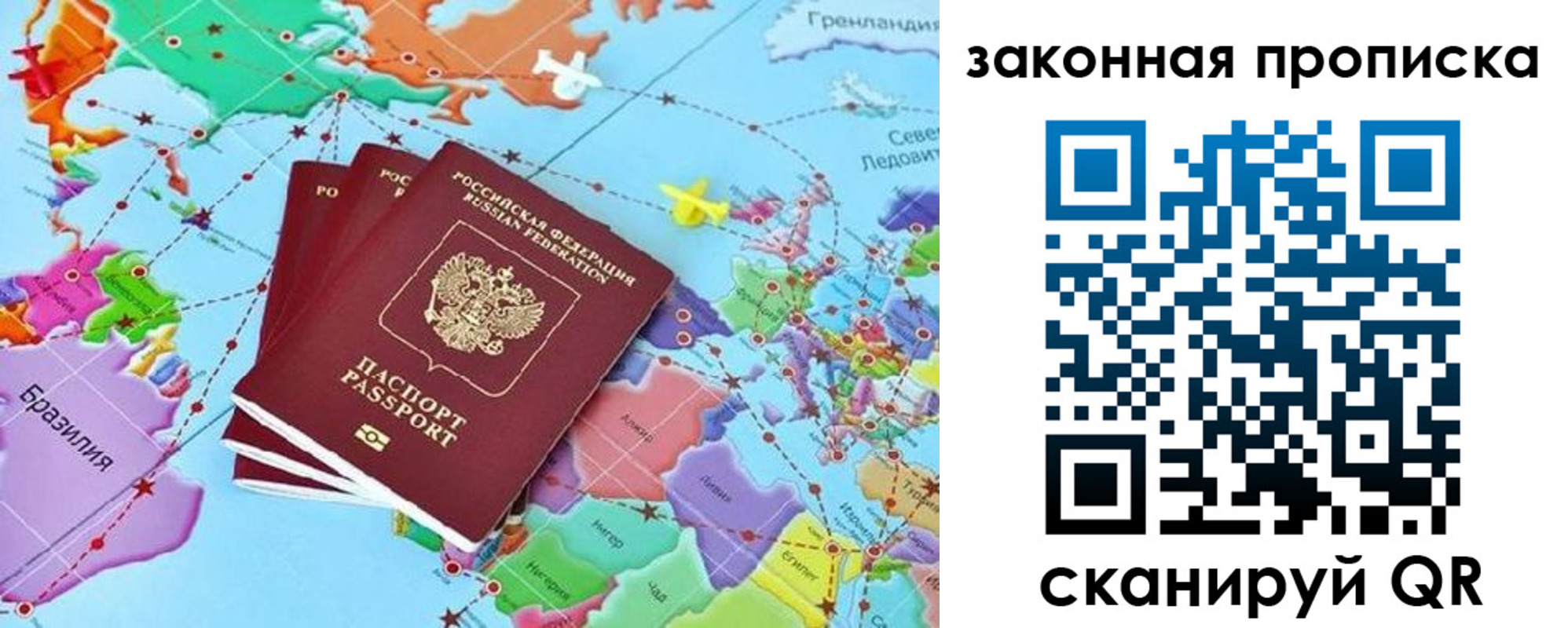 временная регистрация для школы в Дальнереченске