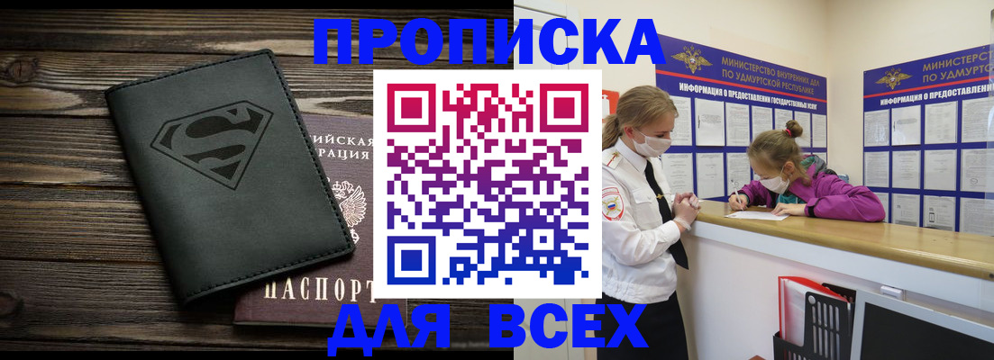 найти адрес прописки в Дальнереченске