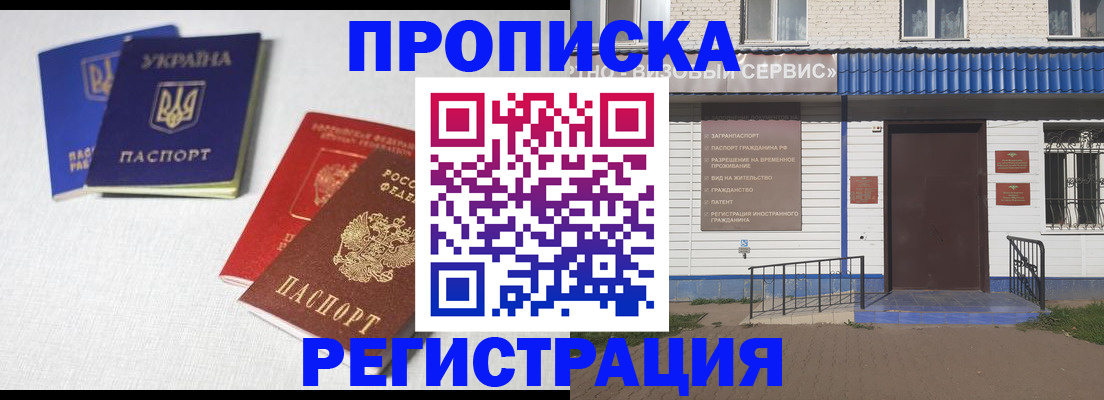 прописка ребенка в Дальнереченске