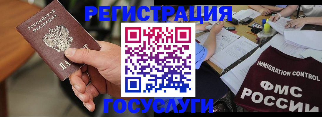 временная регистрация 2025 в Дальнереченске