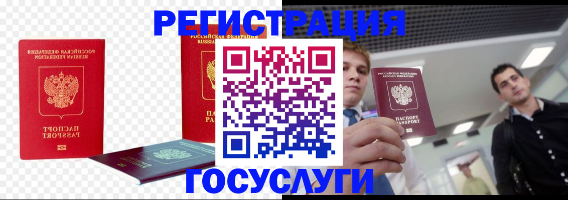 прописка ребенка в Дальнереченске