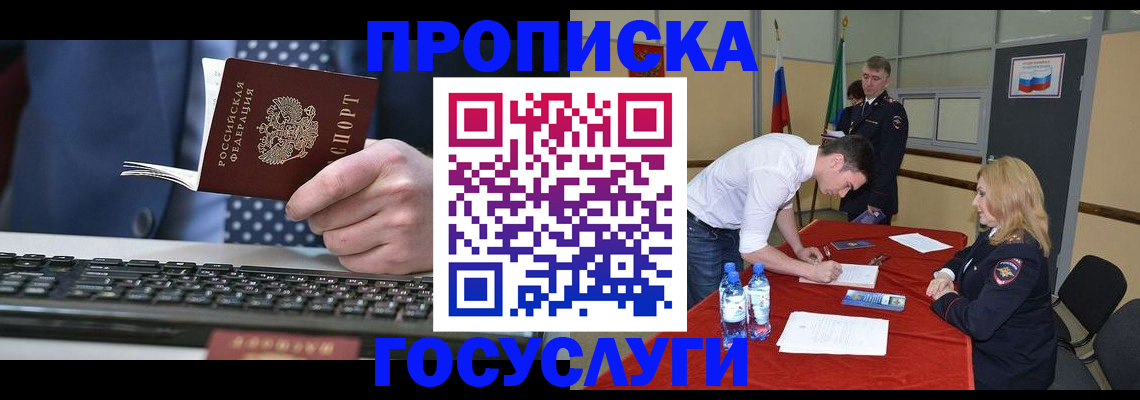где прописаться в Дальнереченске