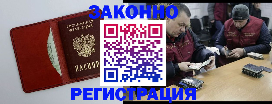 прописка ребенка в Дальнереченске