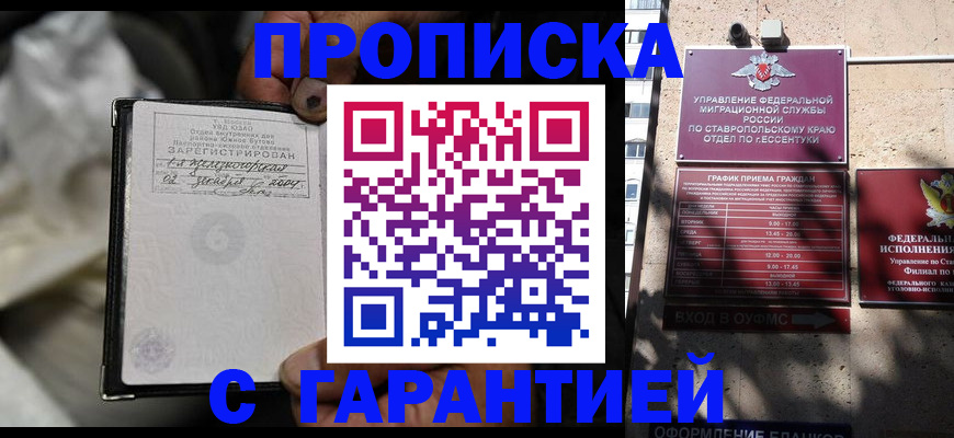 прописка паспорт в Дальнереченске